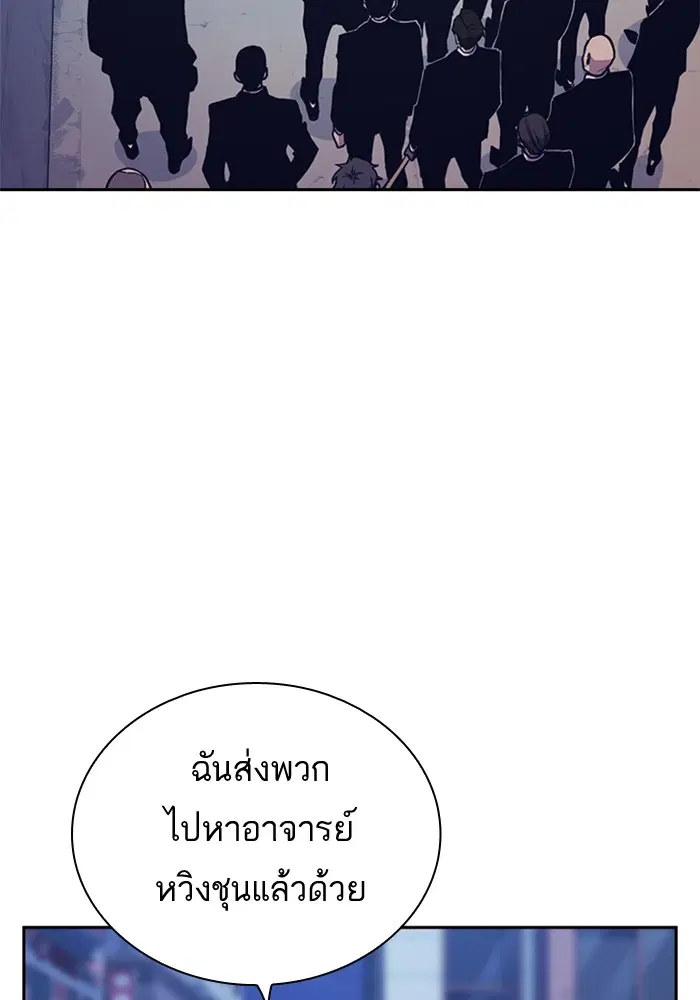 Study Group ตอนที่ 84 หน้า 99