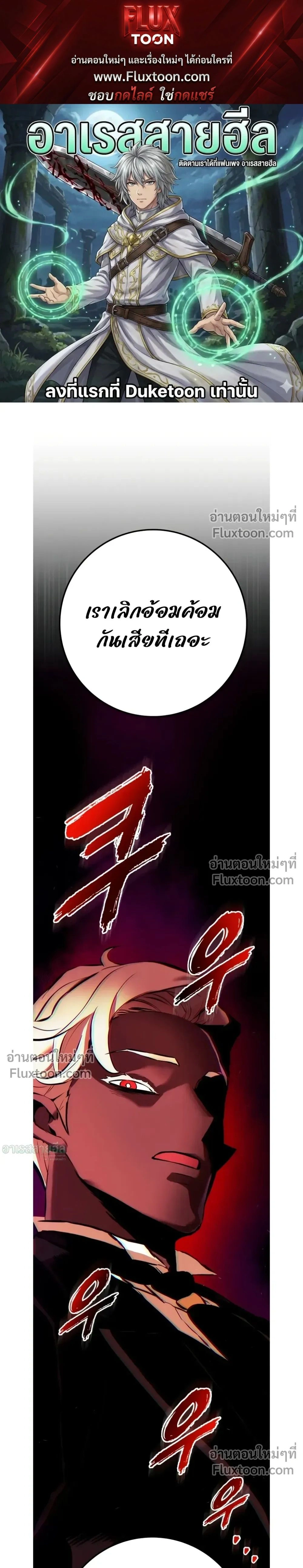 The Wandering Knight’s Survival Manual การเอาชีวิตรอด ของอัศวินพเนจร ตอนที่ 22 หน้า 1