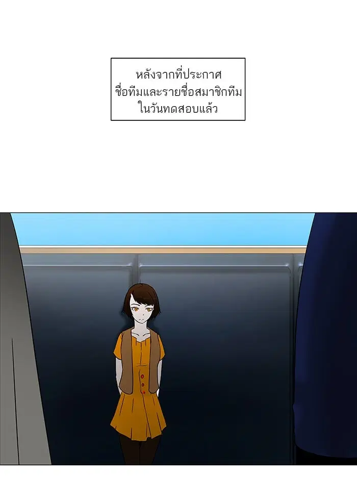 Tower of God ตอนที่ 56 หน้า 31