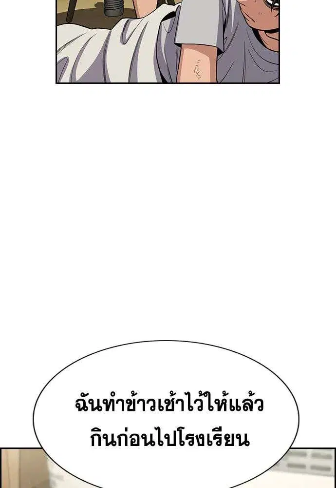 True Education ตอนที่ 252 หน้า 35