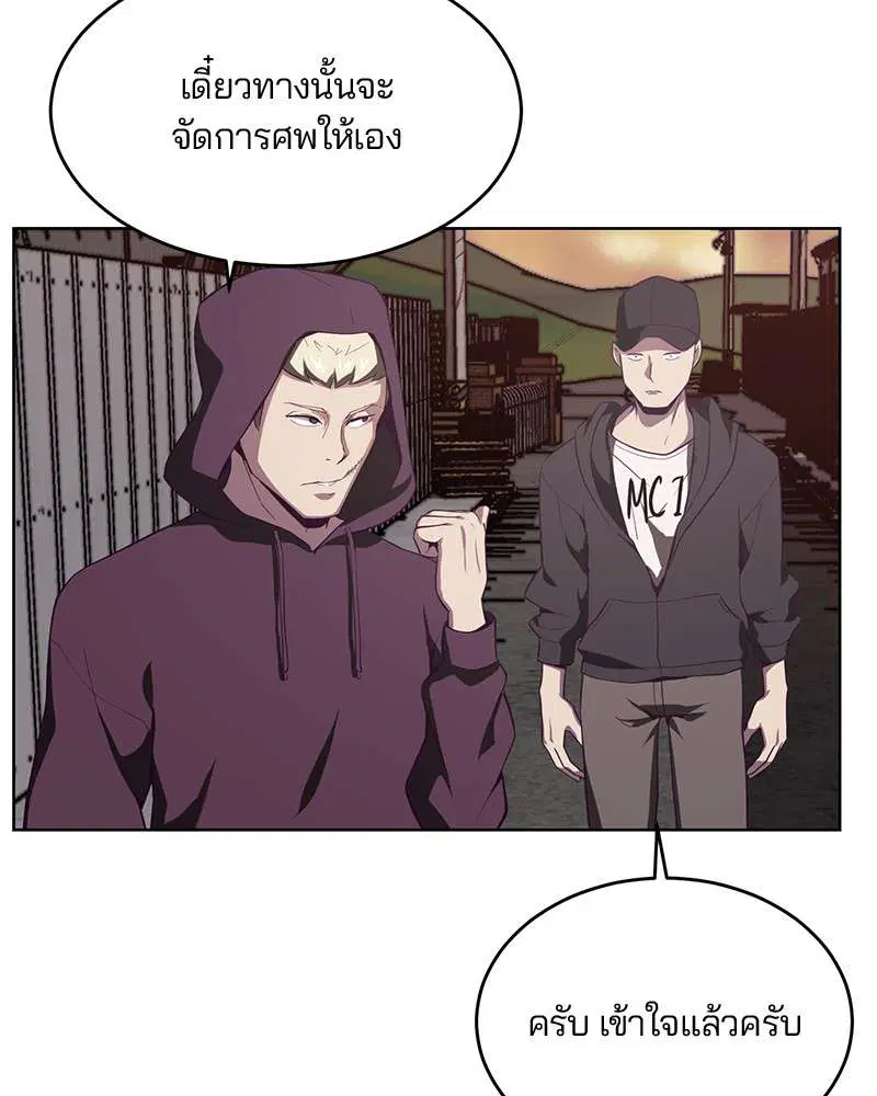 The Boy of Death ตอนที่ 17 หน้า 127