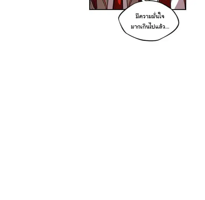 SuperNova ตอนที่ 94 หน้า 72