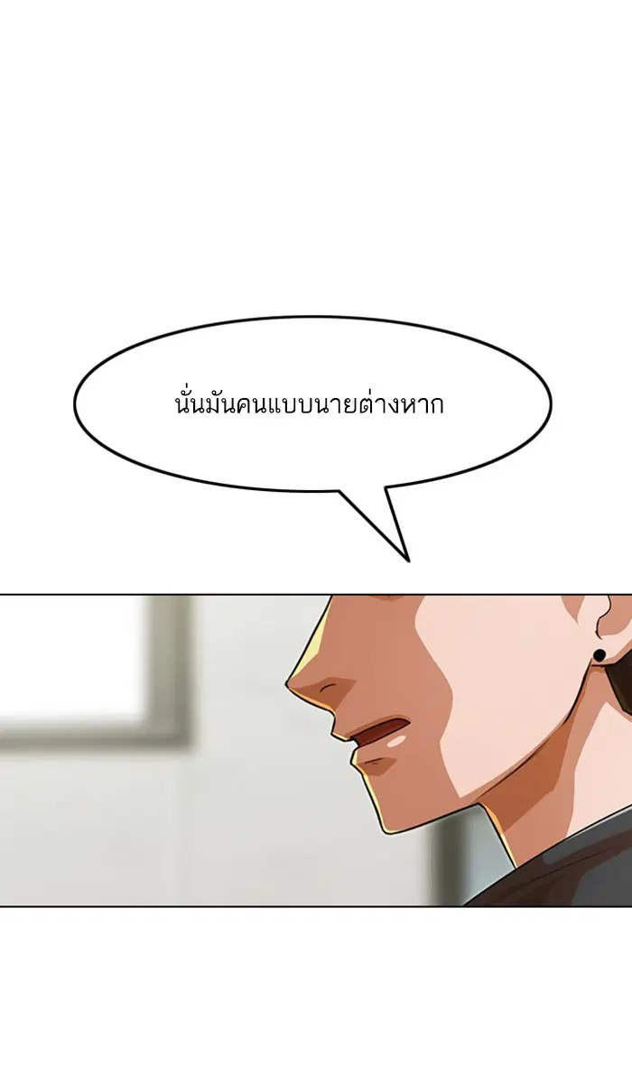 Random Chat ตอนที่ 125 หน้า 133