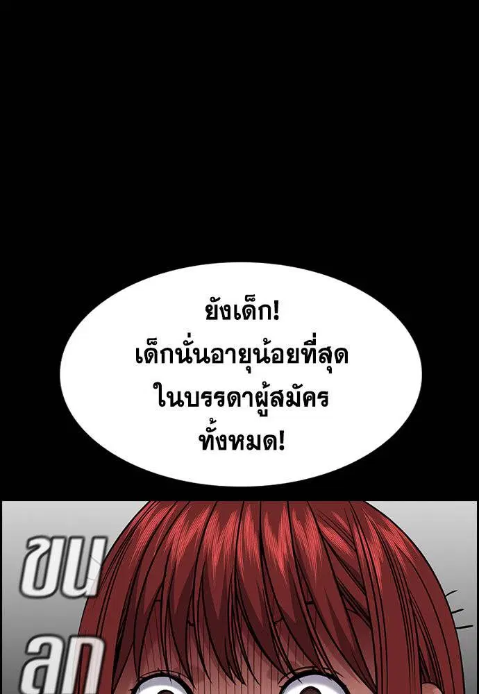 True Education ตอนที่ 119 หน้า 40