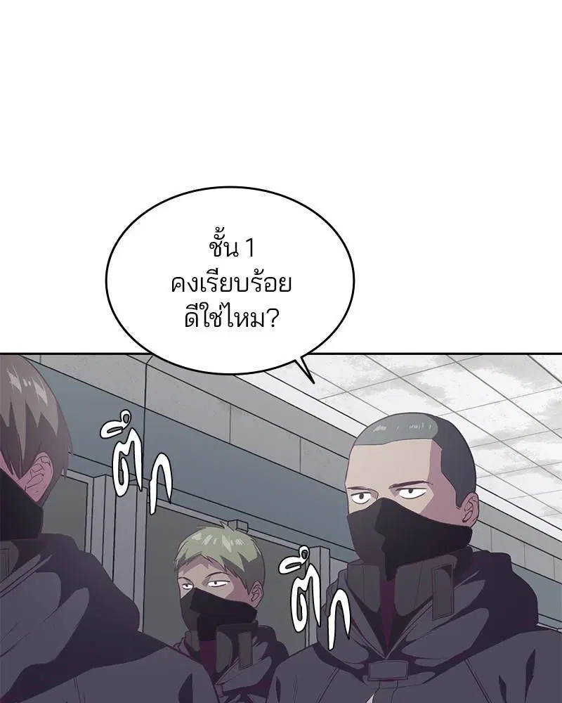 The Boy of Death ตอนที่ 86 หน้า 68