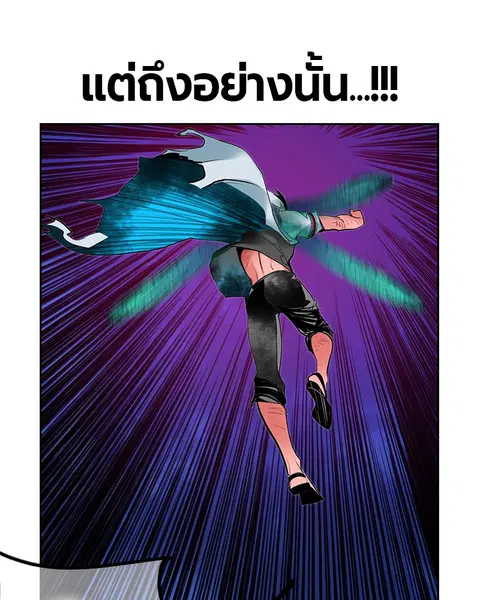 Jungle Juice ตอนที่ 43 หน้า 147