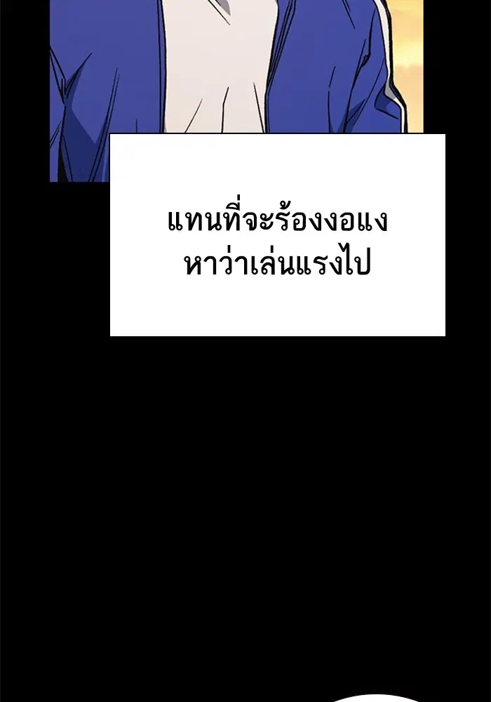 Study Group ตอนที่ 202 หน้า 50