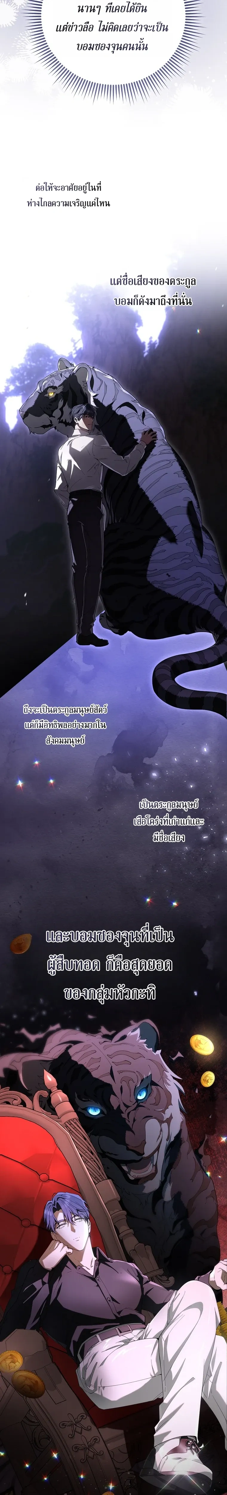 All-Boys High School – โรงเรียนชายล้วน ตอนที่ 2 หน้า 19