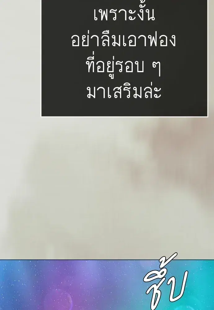 Superhuman Era ตอนที่ 223 หน้า 152