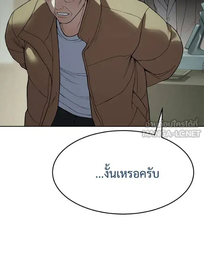 Baek XX ตอนที่ 124 หน้า 72