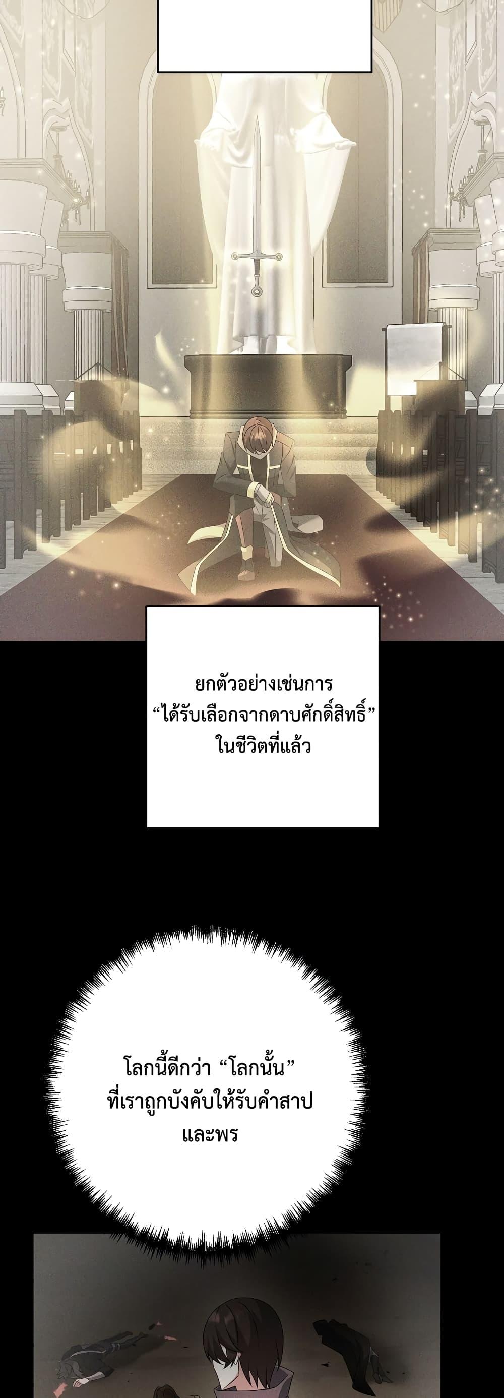The Lazy Swordmaster ตอนที่ 16 หน้า 11