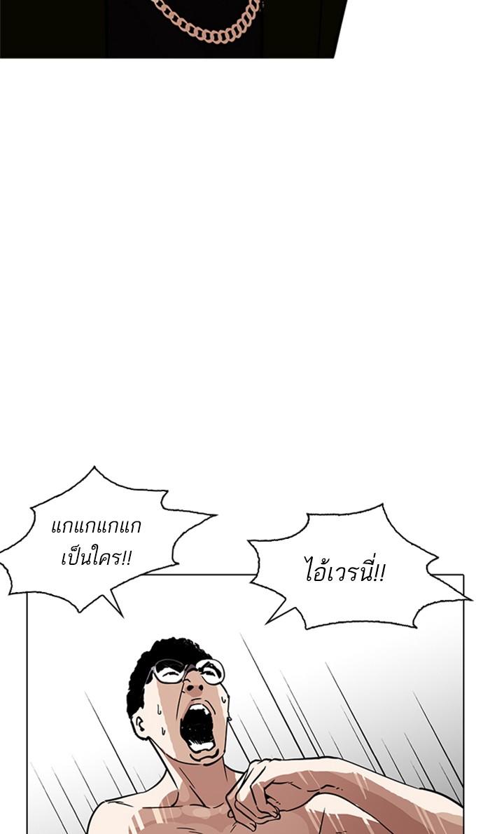 Lookism ตอนที่ 221 หน้า 102
