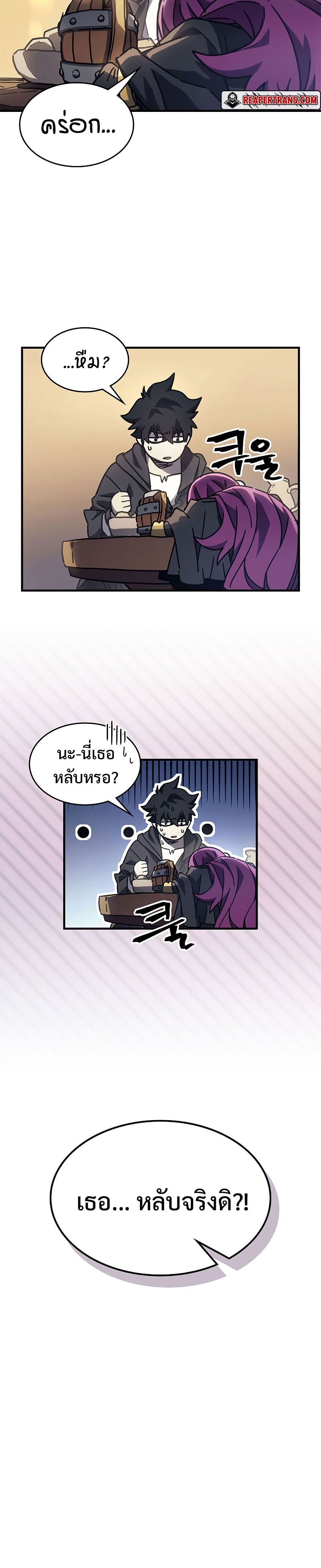 Mr Devourer Please Act Like a Final Boss ทำตัวให้สมกับเป็นมอนสเตอร์บอสหน่อยสิ คุณสวอลโลว์! ตอนที่ 8 หน้า 36