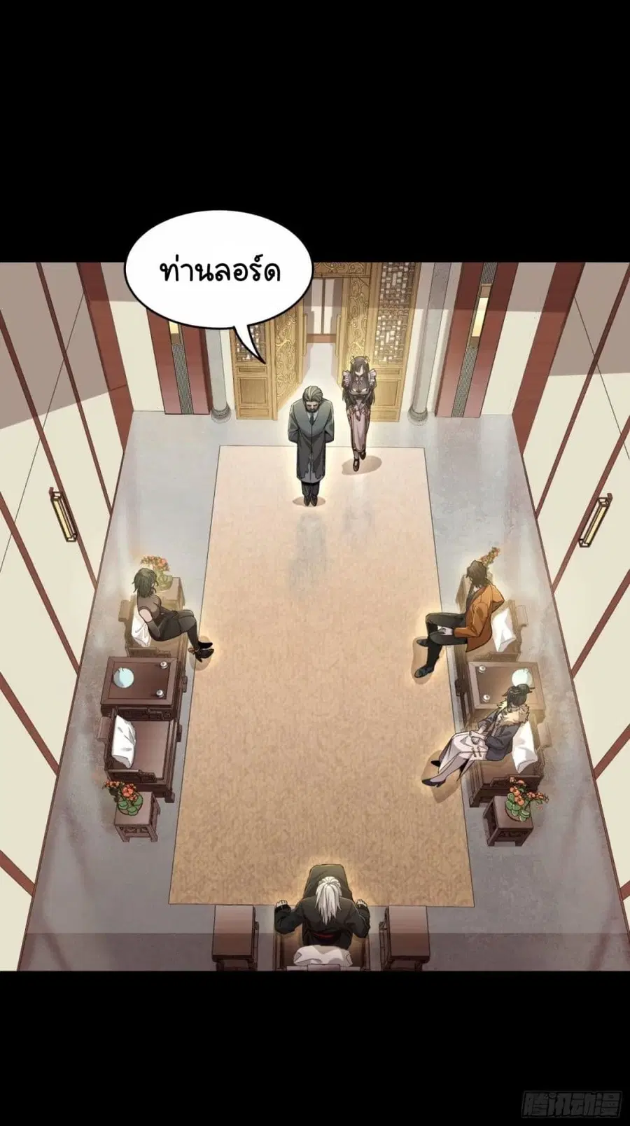 Legend of Star General ตอนที่ 109 หน้า 36