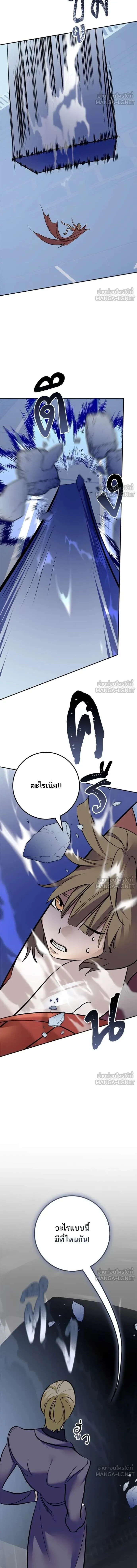 Return to Player ตอนที่ 212 หน้า 2