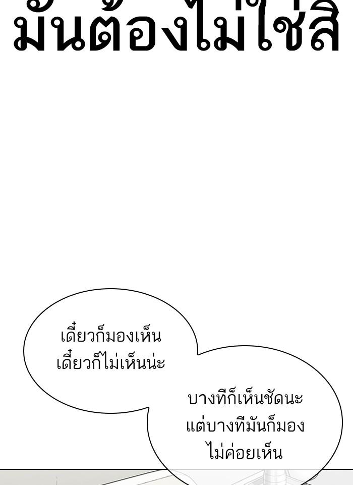 Lookism ตอนที่ 300 หน้า 112