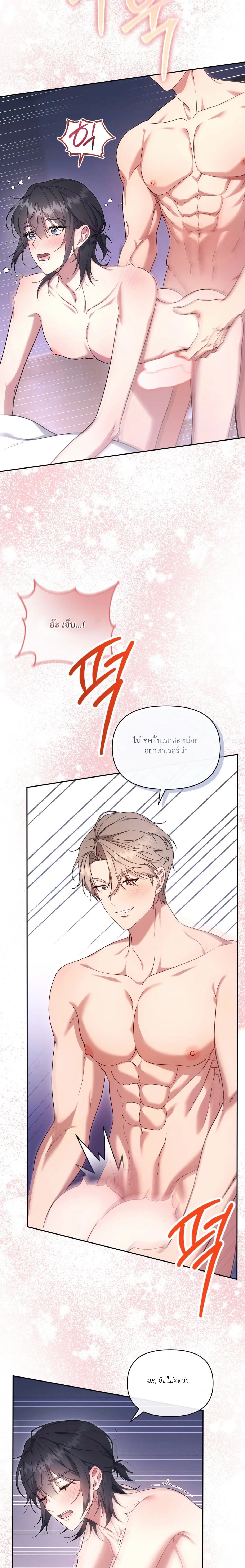 Even a Recluse Wants Love – แม้แต่คนเก็บตัวก็ยังอยากมีความรัก ตอนที่ 1 หน้า 4