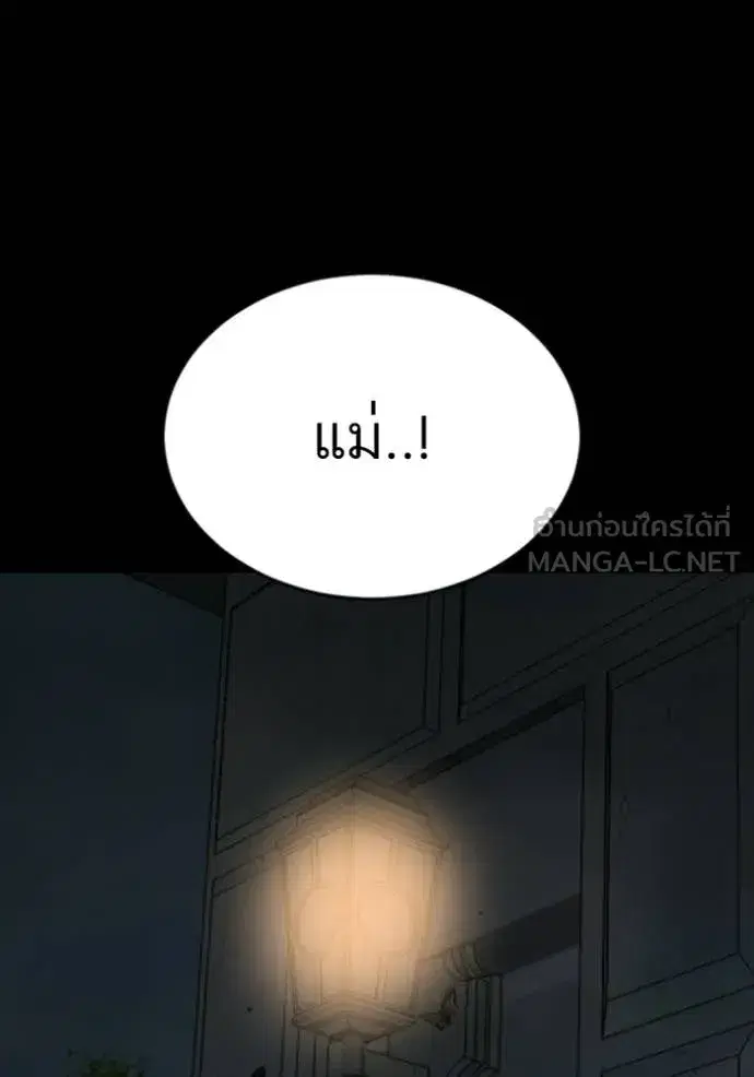 Bad Guy ตอนที่ 274 หน้า 62