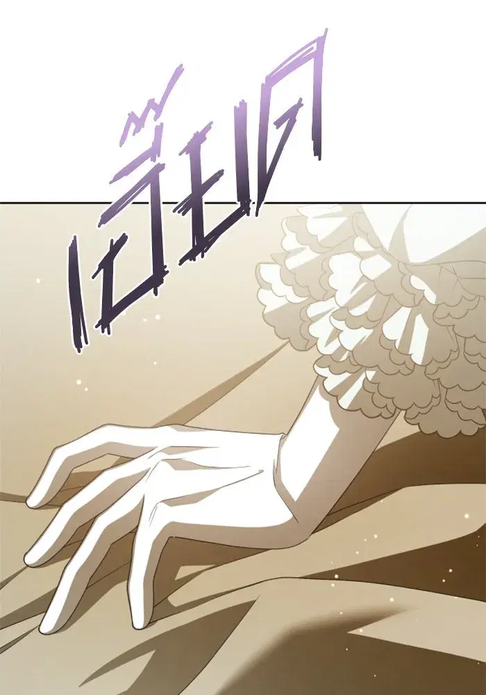 Your Throne ตอนที่ 154 หน้า 143