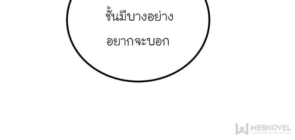 My Beautiful Time with You ตอนที่ 131 หน้า 15