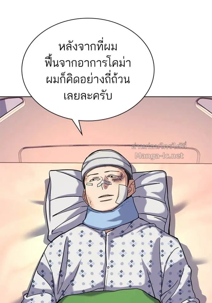 Reborn Rich ตอนที่ 73 หน้า 22