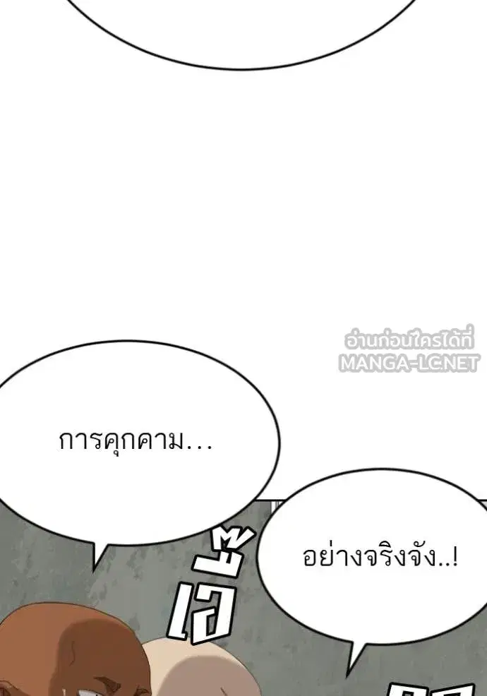 Bad Guy ตอนที่ 281 หน้า 71