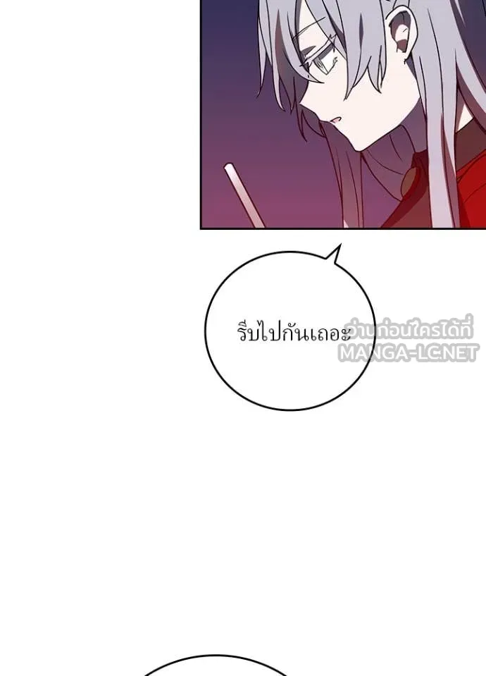 Hidden Class Gravity User เป้าหมายครั้งที่ 2 ต้องเป็นสุดยอดผู้แข็งแกร่งด้วยคลาสลับ ตอนที่ 68 หน้า 55