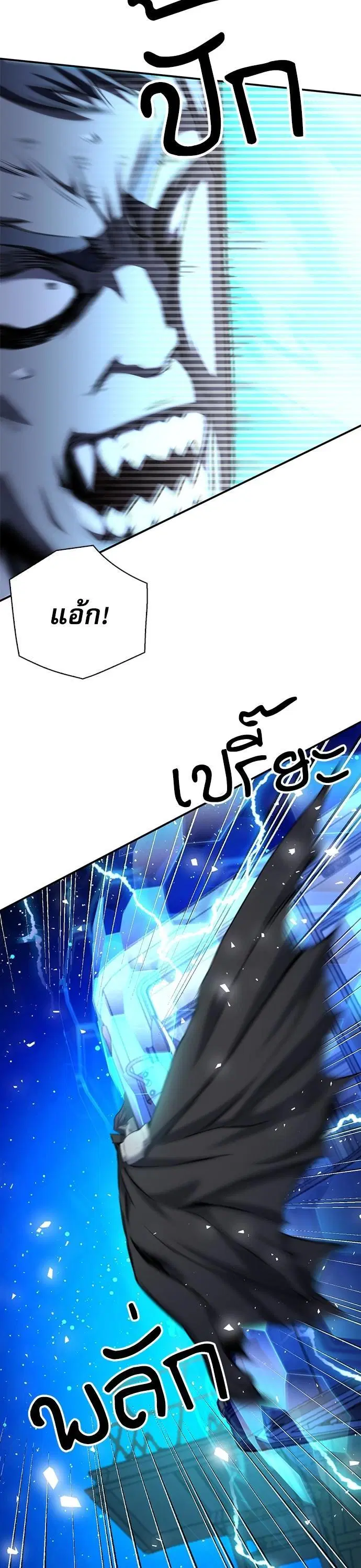 Seoul Station Druid ตอนที่ 140 หน้า 4