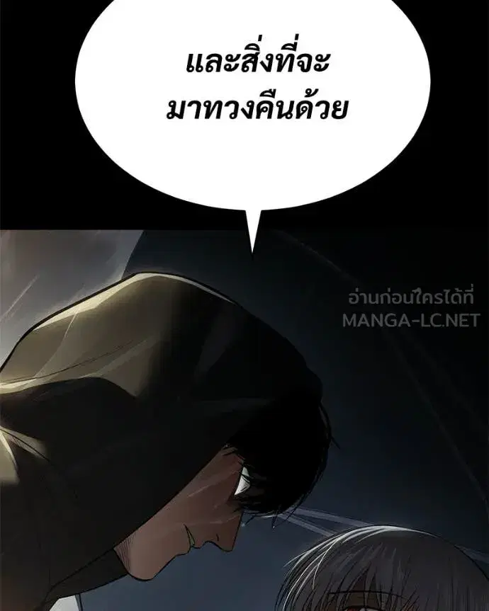 Baek XX ตอนที่ 146 หน้า 140