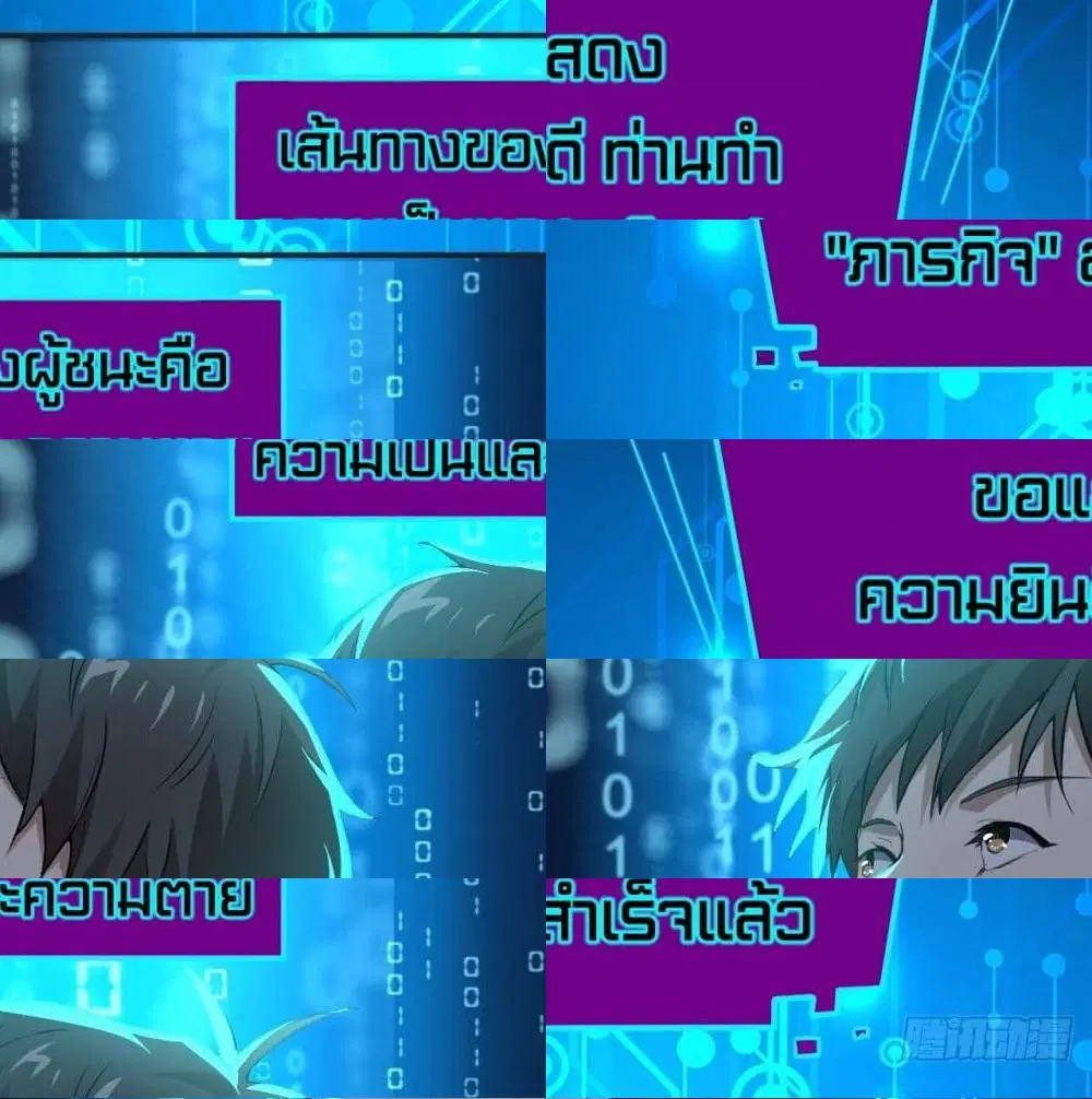 High Energy Strikes ตอนที่ 46 หน้า 7