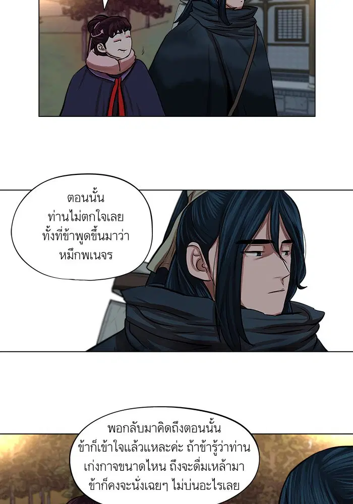 Escort Warrior ตอนที่ 71 หน้า 27