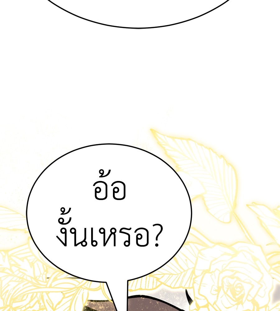 Reincarnation Path of The Underworld King ยอมรา ผู้พิพากษาจากนรก ตอนที่ 12 หน้า 54