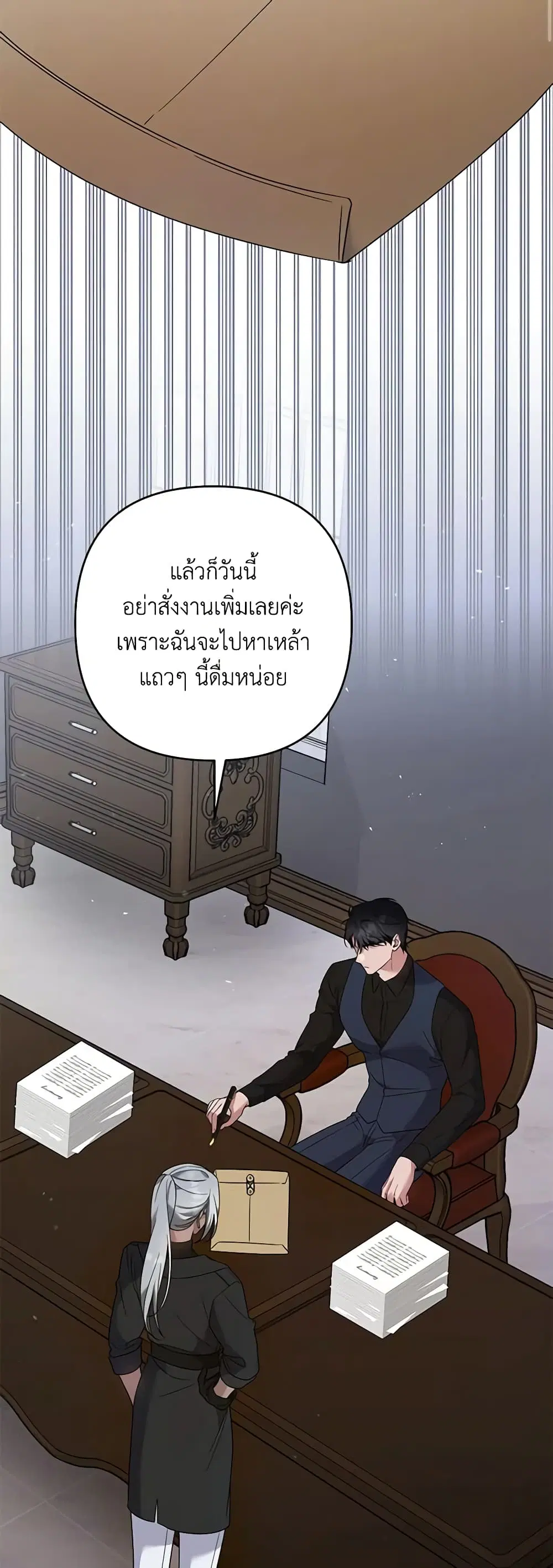 What It Means to Be You ตอนที่ 61 หน้า 38