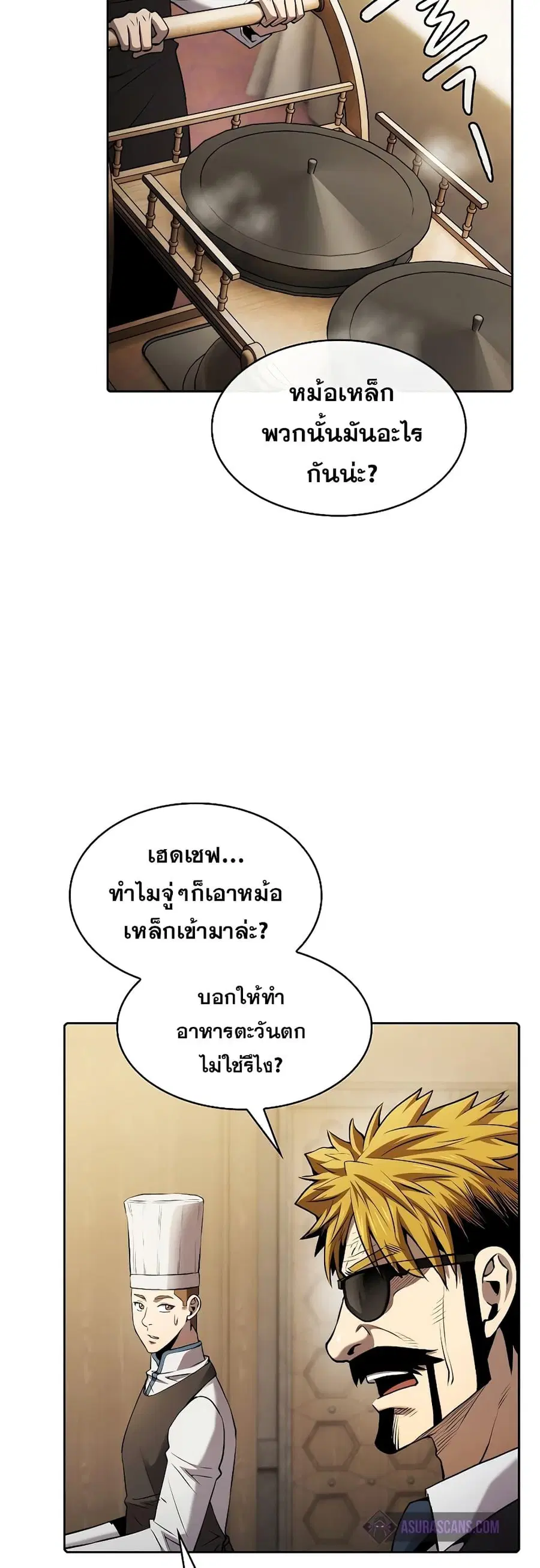 The Constellation That Returned From Hell ตอนที่ 115 หน้า 6