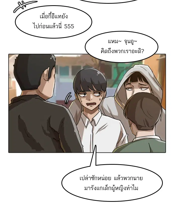 Random Chat ตอนที่ 22 หน้า 21