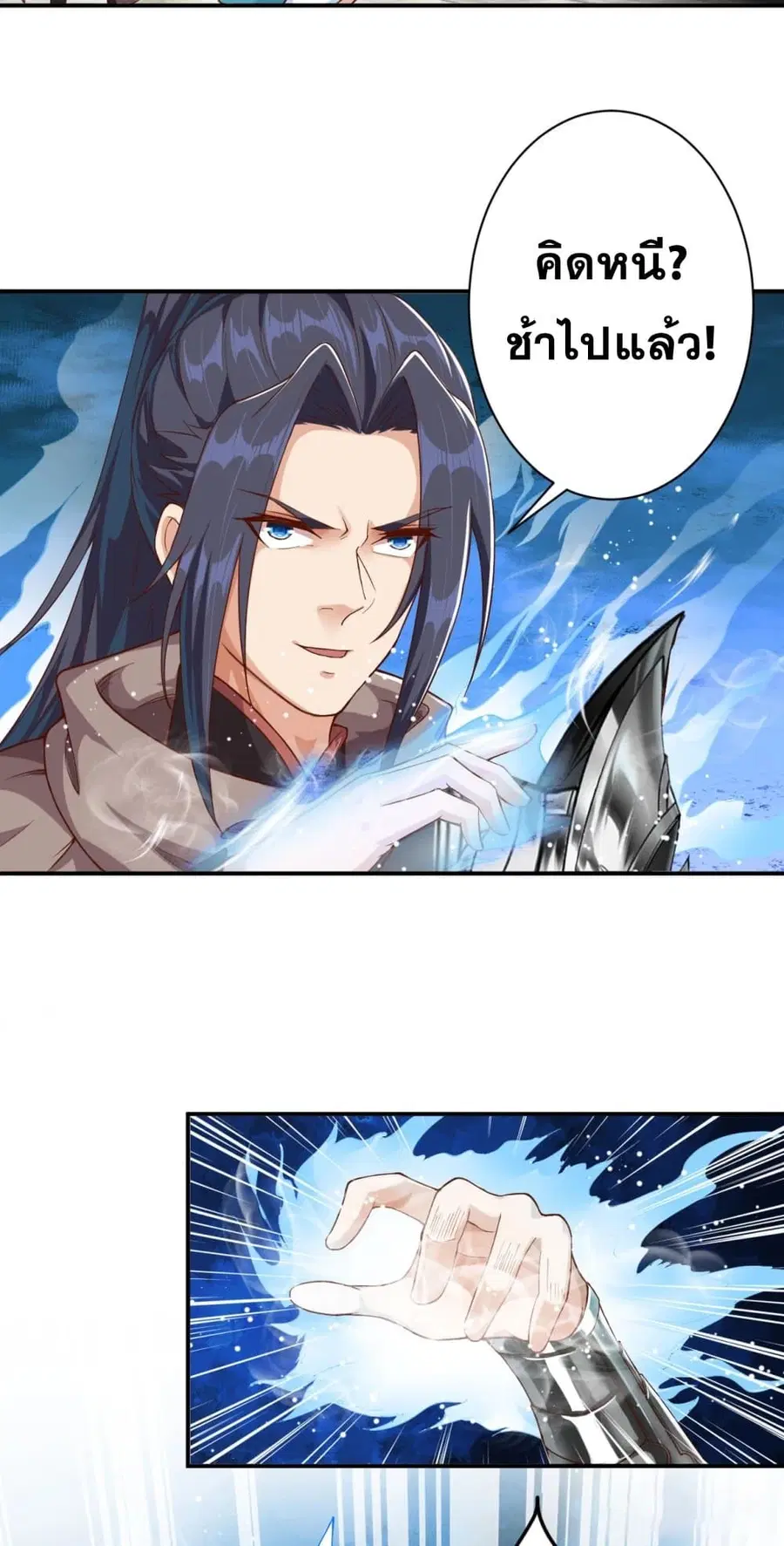 Against the Gods ตอนที่ 354 หน้า 34