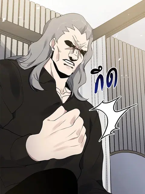 The Descent of the Demonic Master ตอนที่ 113 หน้า 45