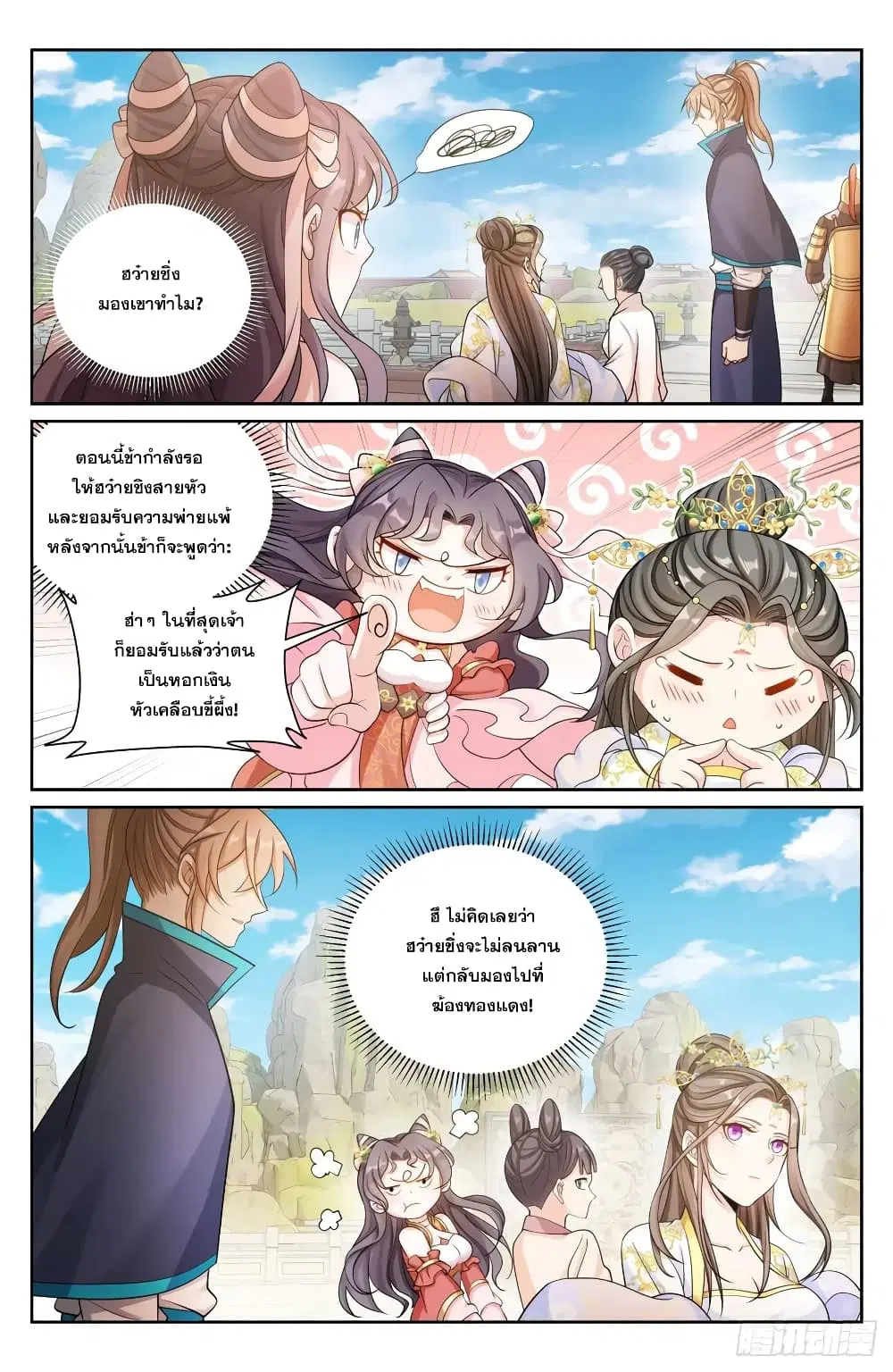 Nightwatcher ตอนที่ 154 หน้า 14