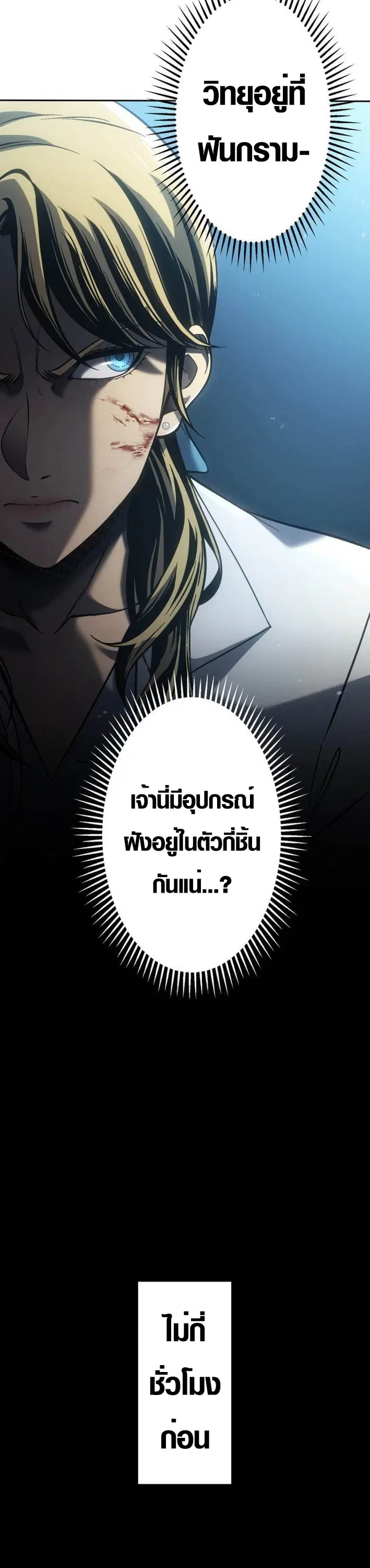 Mr. War: The Ultimate Ex-Soldier – มิสเตอร์วอร์: อดีตทหารที่แข็งแกร่งที่สุด ตอนที่ 21 หน้า 15
