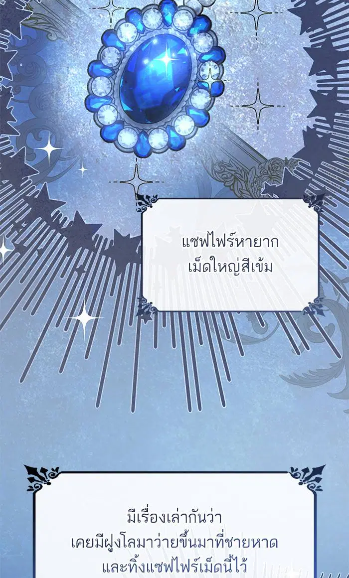 Sister I Am the Queen in This Life ตอนที่ 12 หน้า 128