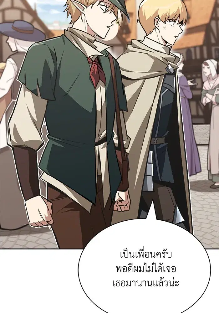 The Lazy Lord Masters the Sword ตอนที่ 64 หน้า 28