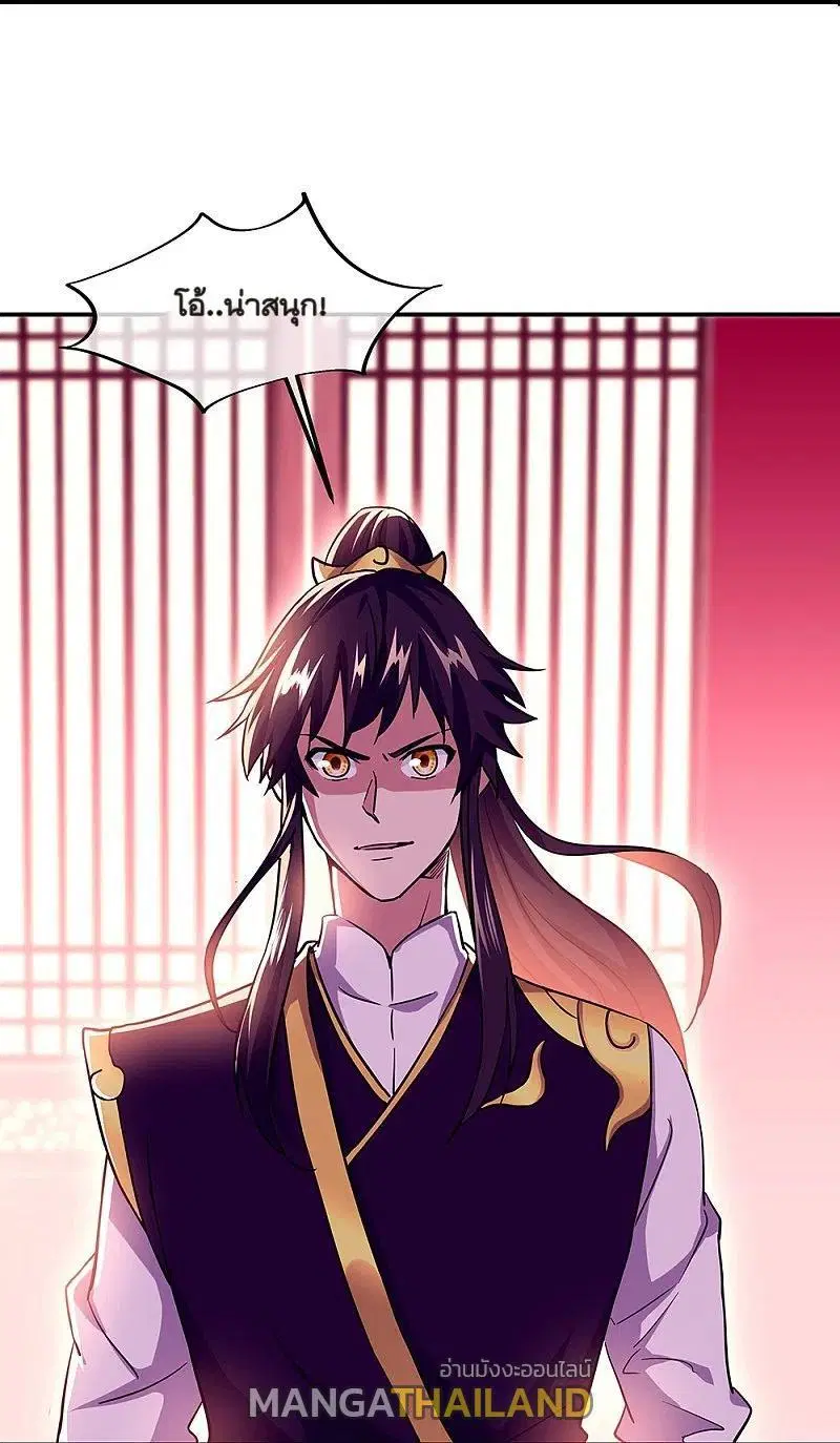 Peerless Battle Spirit ตอนที่ 324 หน้า 35
