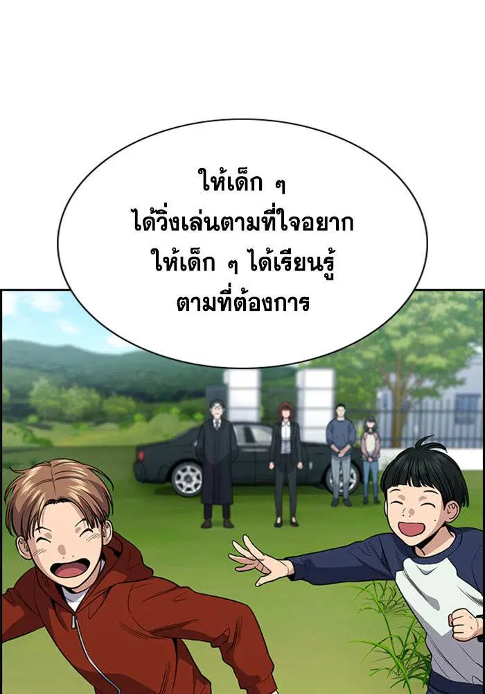 True Education ตอนที่ 104 หน้า 64