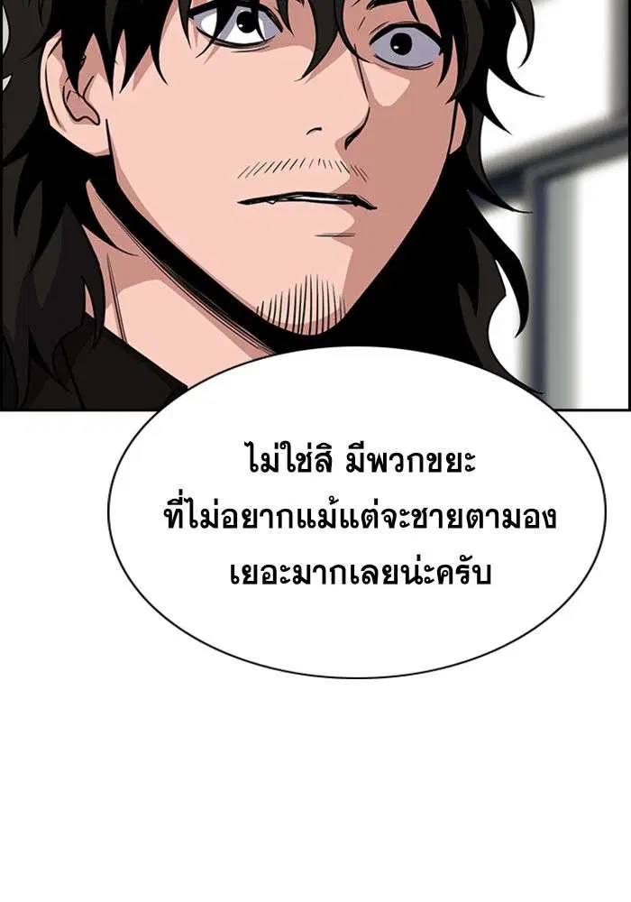 True Education ตอนที่ 22 หน้า 71