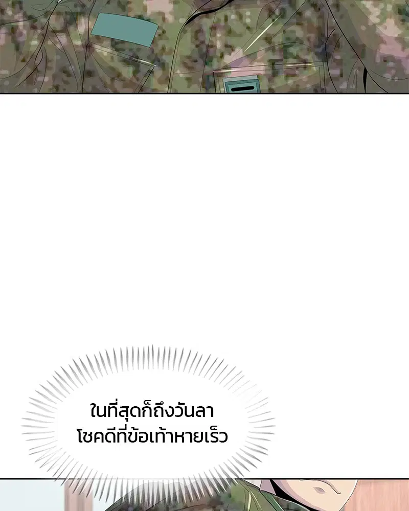 Kitchen Soldier ตอนที่ 175 หน้า 10
