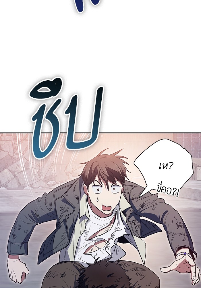 My S-Class Hunters (The S-Classes That I Raised) ตอนที่ 125 หน้า 67