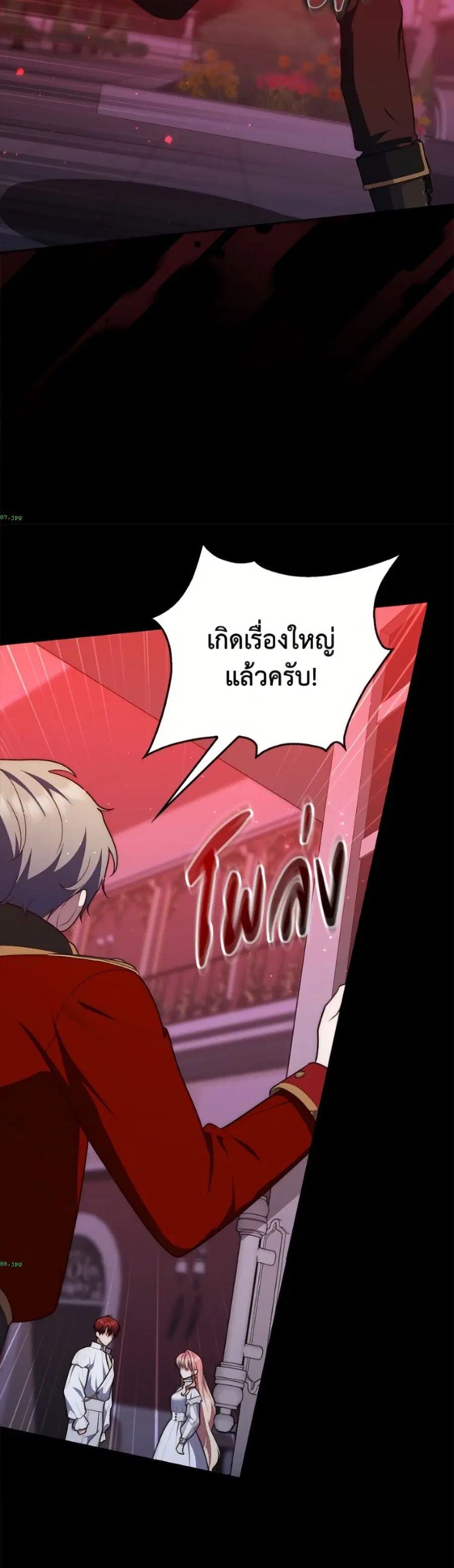 Fortune-Telling Lady ตอนที่ 133 หน้า 39