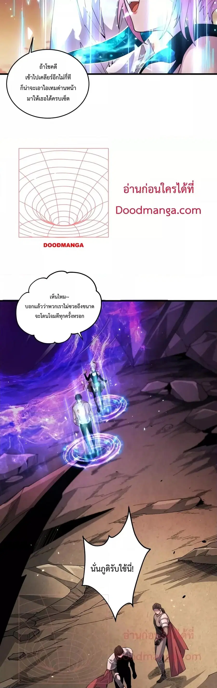 Necromancer King of The Scourge ตอนที่ 41 หน้า 36