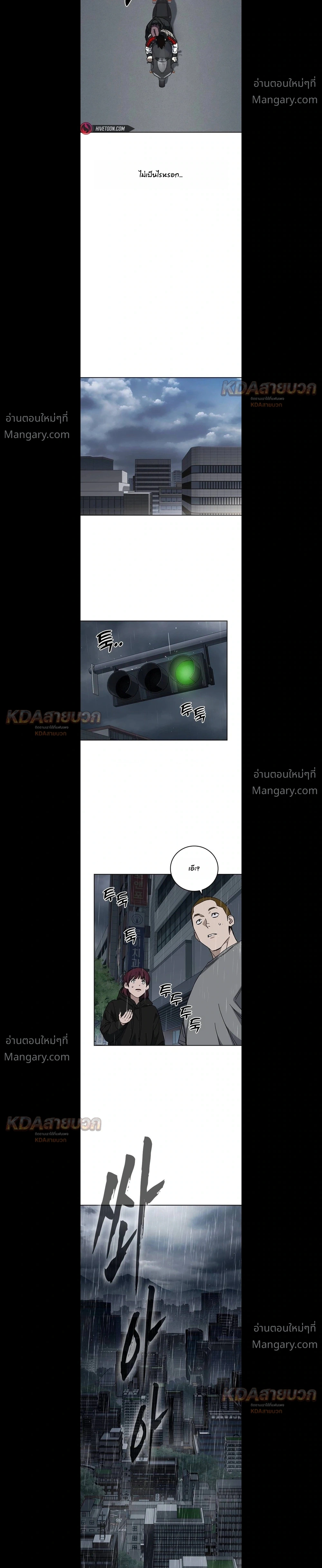 Study Group ตอนที่ 336 หน้า 20