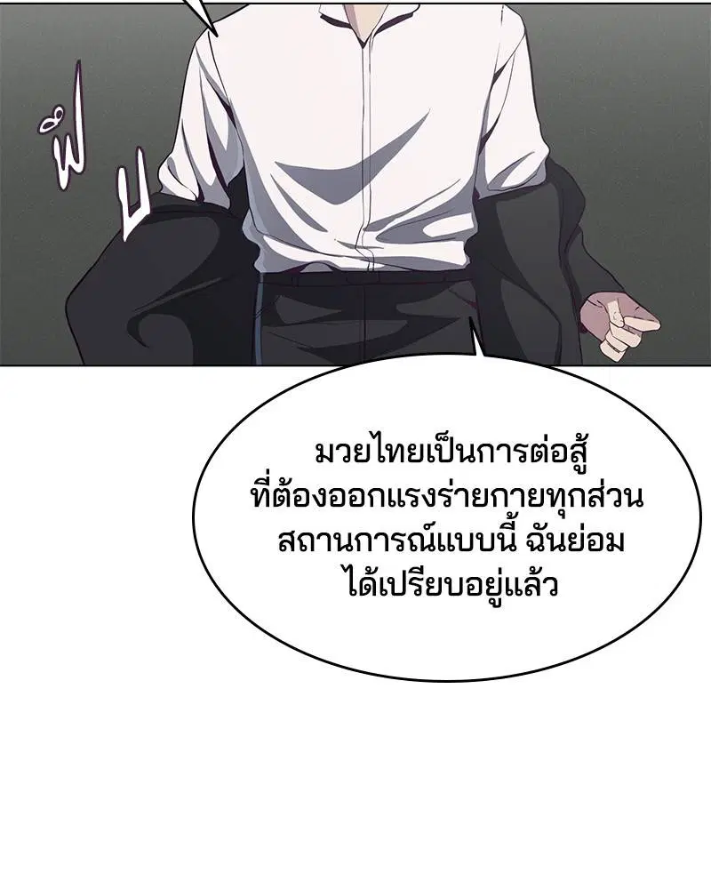 The Boy of Death ตอนที่ 56 หน้า 62